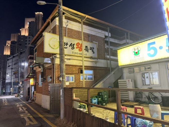 율량동 족발맛집 한성왕족발 오래된 노포 찐맛집 내돈내산