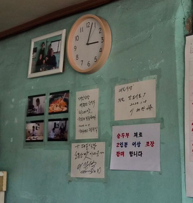 청양시장 5일장 나들이와 순찌맛집 대일식당 방문기
