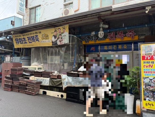[솔직후기] 포항 죽도시장 전복죽 유명 맛집? 유화초전복집 내돈내산 팩트체크 (3살 아기랑 방문)