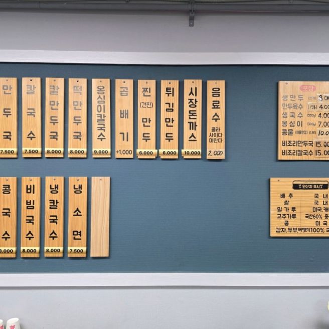 인간극장 레전드 아버지의 만두! 원주김치만두 도래미시장 내돈내산 후기