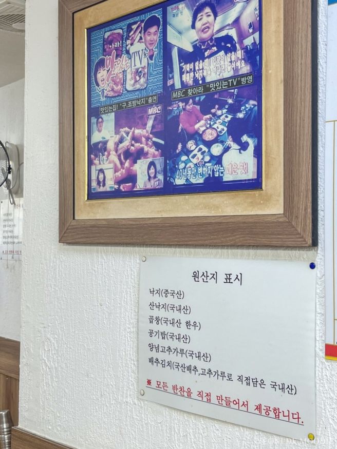 동래 낙곱새 맛집 원조할매 구조방낙지에서 점심 한 끼!