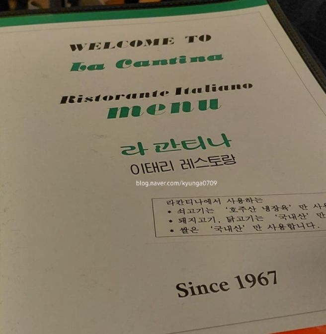 <종로 나들이> 우리나라 최초 이태리 레스토랑 - 올드한 갬성이 멋진 라칸티나