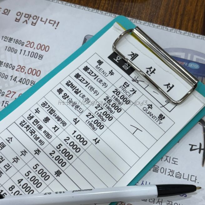 광양 불고기 맛집 추천, 전통의 맛을 이어온 삼대광양불고기집