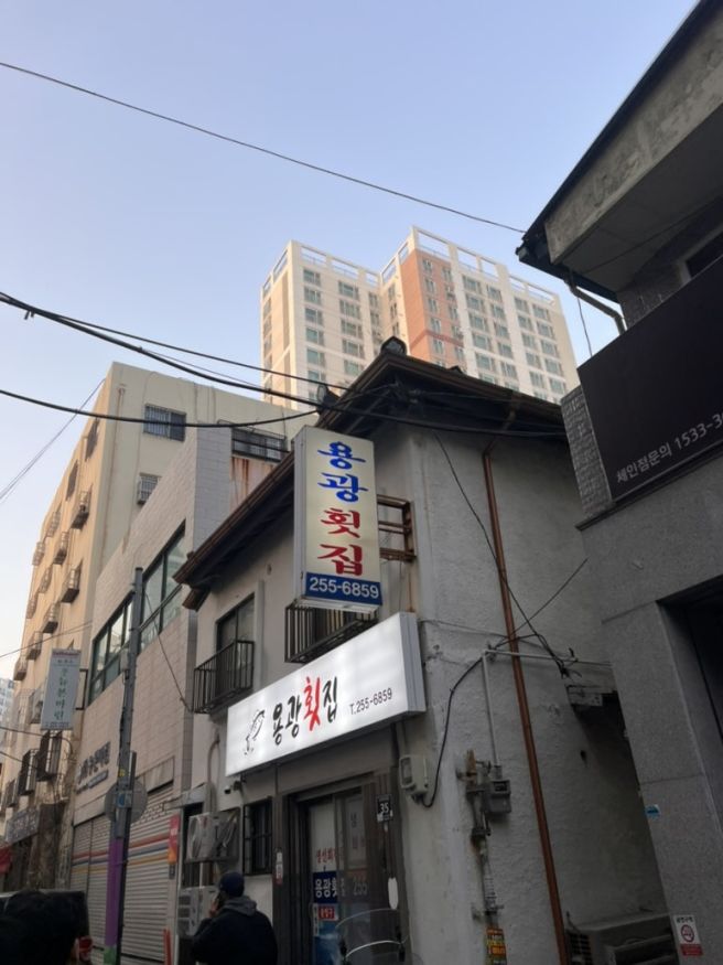 부산 남포동 보수동 대방어 회맛집!!ㅣ용광횟집ㅣ 내돈내산 솔직후기!!!
