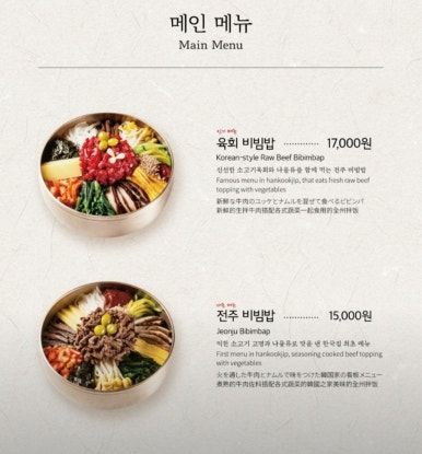 아이와 전주 여행 DAY1 라한호텔 전주, 한옥마을, 경기전 어진박물관, 한국집 육회비빔밥