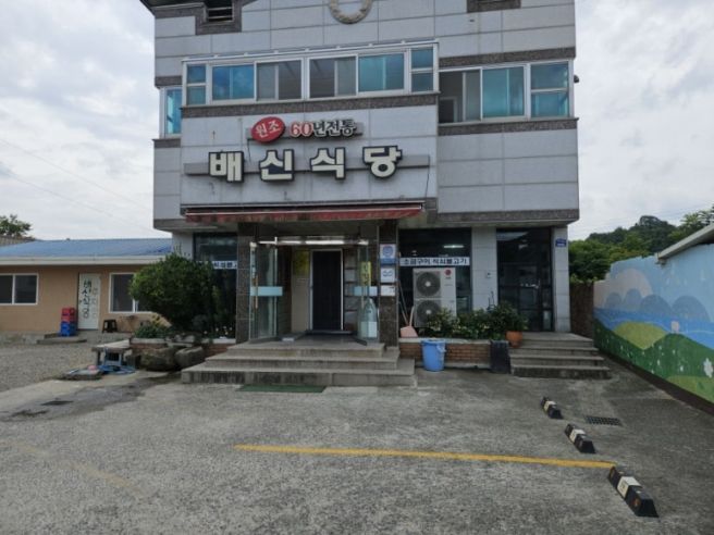 [ 김천 / 감문 ] 배신식당