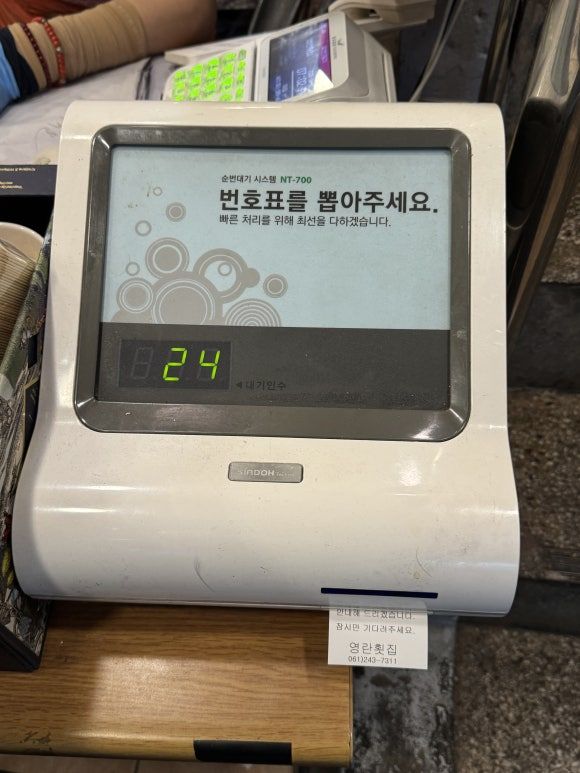 목포 민어회 전문점 민어코스요리 영란횟집