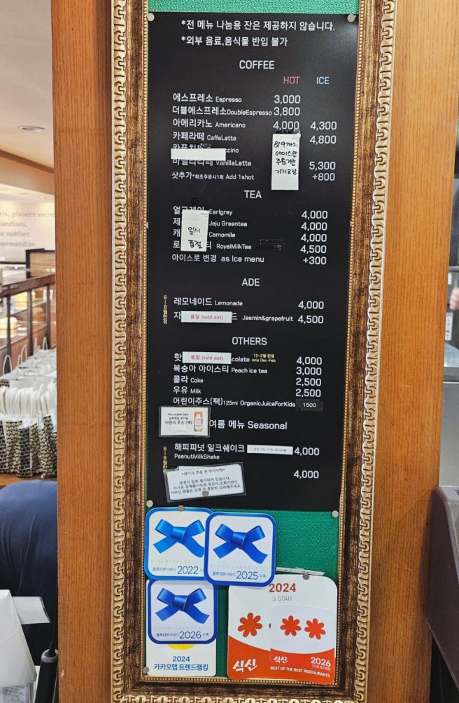 안동 맘모스 베이커리 웨이팅 주차 추천빵 택배 방법 빵 케이크 종류