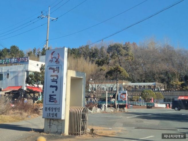 군산 맛집 추천 계곡가든꽃게장