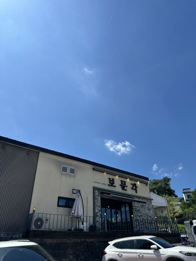 [춘천 - 보문각] 진짜 맛있는 중식당 추천 🍜✨