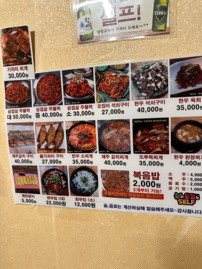 [포항] 고바우식당-주물럭맛집 노포맛집 내돈내산 솔직후기
