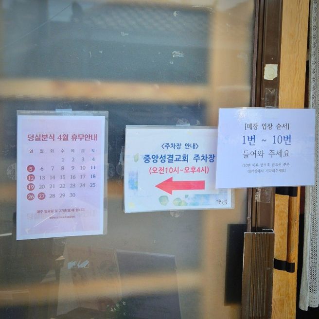 제천 중앙시장 덩실분식 평일 웨이팅 구매 후기 : 줄 서서 먹는 찹쌀떡 도넛 맛집