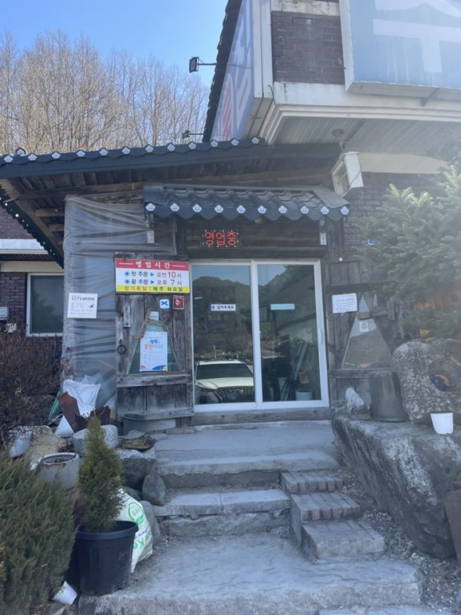 영월 가볼만한곳 영월 맛집 영월 여행 재방문 하고 싶은 주천묵집