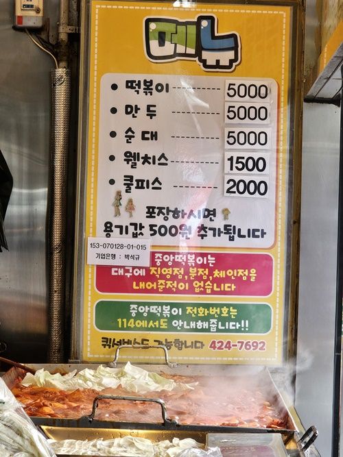 대구 중구 동성로 노포 로컬맛집 중앙떡볶이
