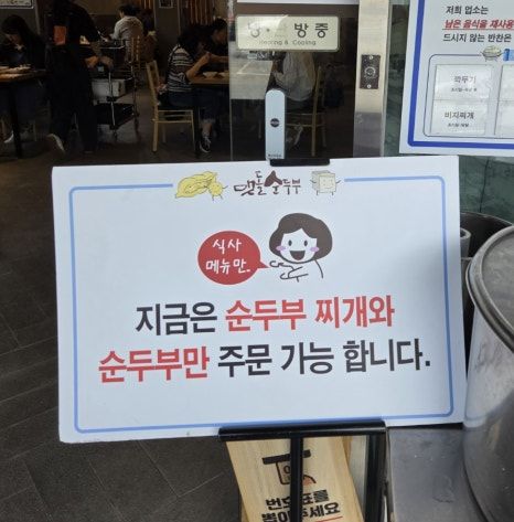 경주 맛집 부모님이랑 불국사 맛집 맷돌순두부
