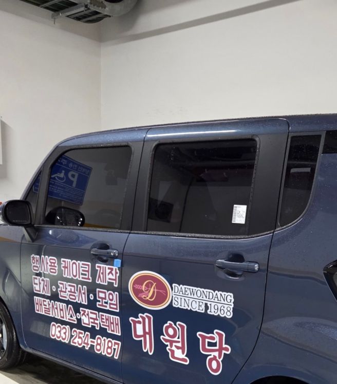 춘천 맛있는 빵집 대원당