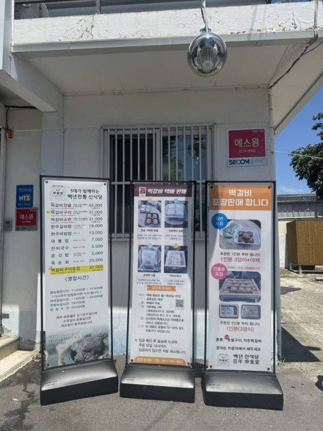 담양 맛집 추천 신식당 내인생 가장 맛있는 떡갈비집