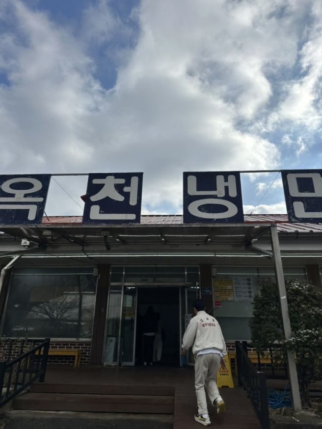 경기도 양평 맛집 옥천냉면 황해식당 본점