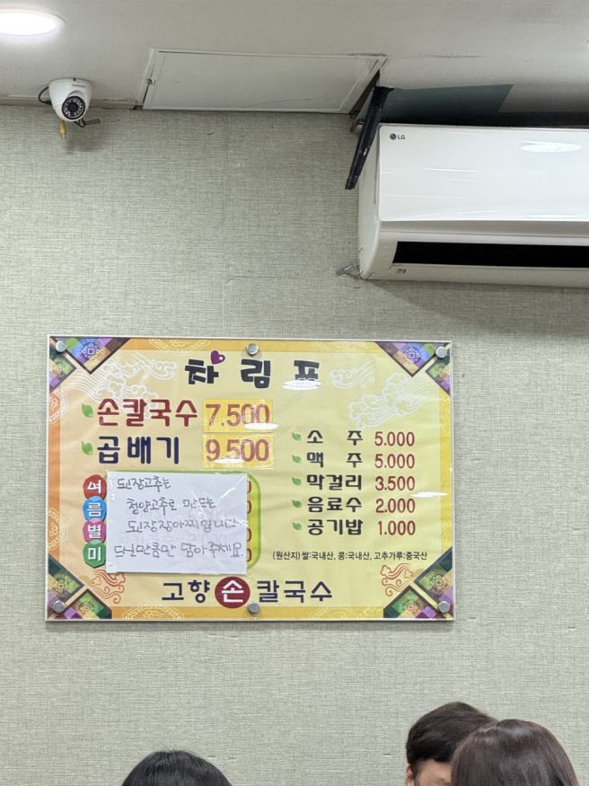대구로컬맛집 불로동맛집 불로시장 손칼국수 고향손국수