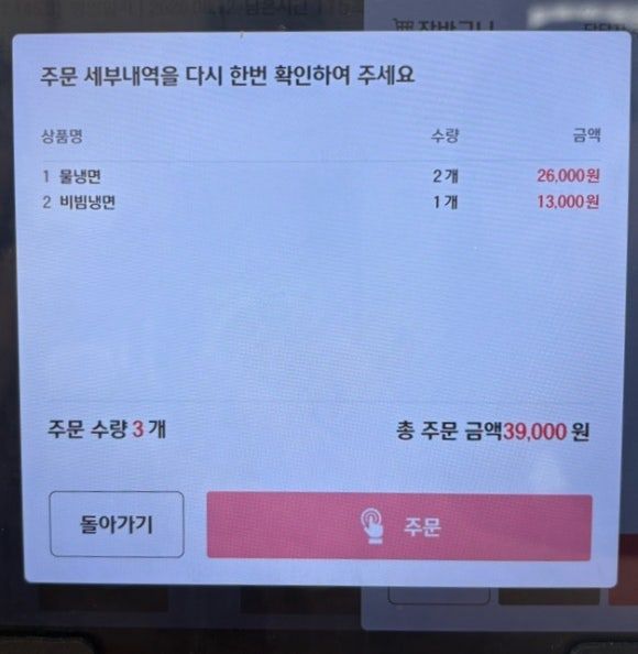 대구 남구 내돈내산 맛집 추천 - 대구 3대 냉면 <대동강> 위치, 주차, 가격