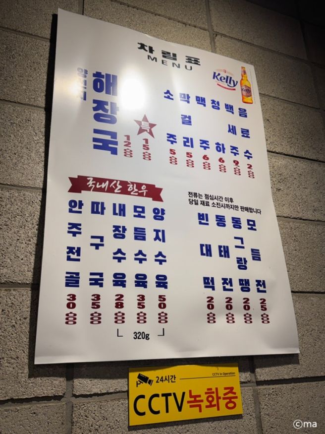 종로/광화문┃80년 전통 수요미식회 해장국 전문점 @청진옥