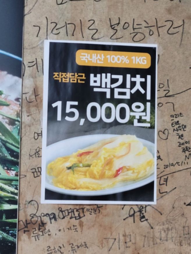 예산군 맛집 예산기러기칼국수