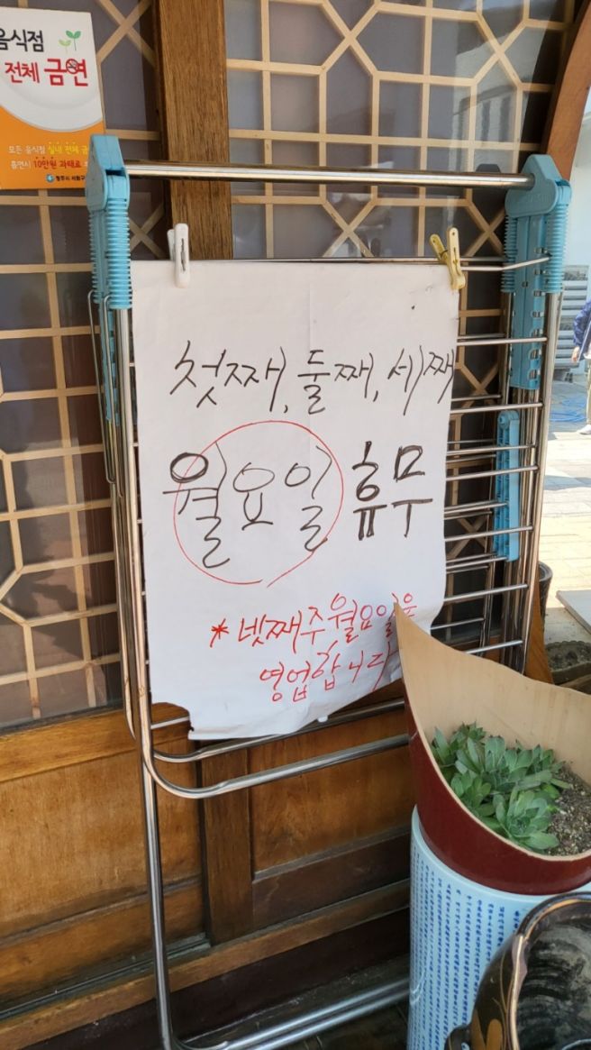 모충동맛집 청주로컬맛집 유명오리촌 능이오리백숙 부모님 모시고 가기 좋아요