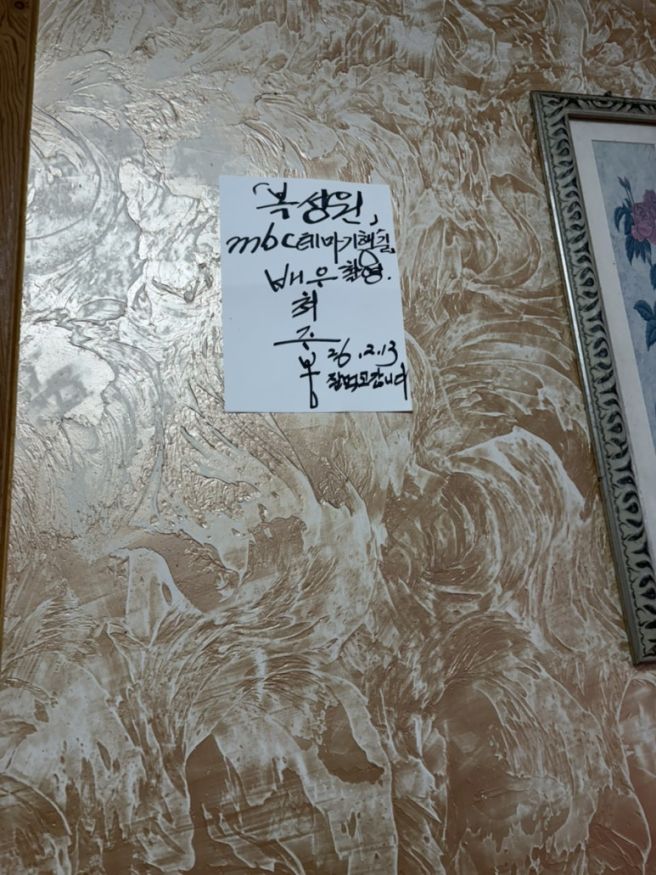 [춘천] 맛집 추천 | 복성원 (내돈내산)