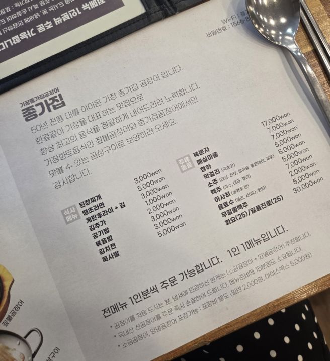 [기장오시리아맛집] 기장 현지인 맛집 기장종가집곰장어, 50년 전통 곰장어 솔직후기