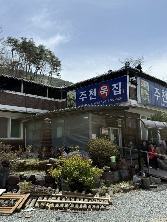 [강원도 영월 맛집] 주천묵집 도토리묵밥, 옹심이 찐맛집 솔직후기(주차 가능)