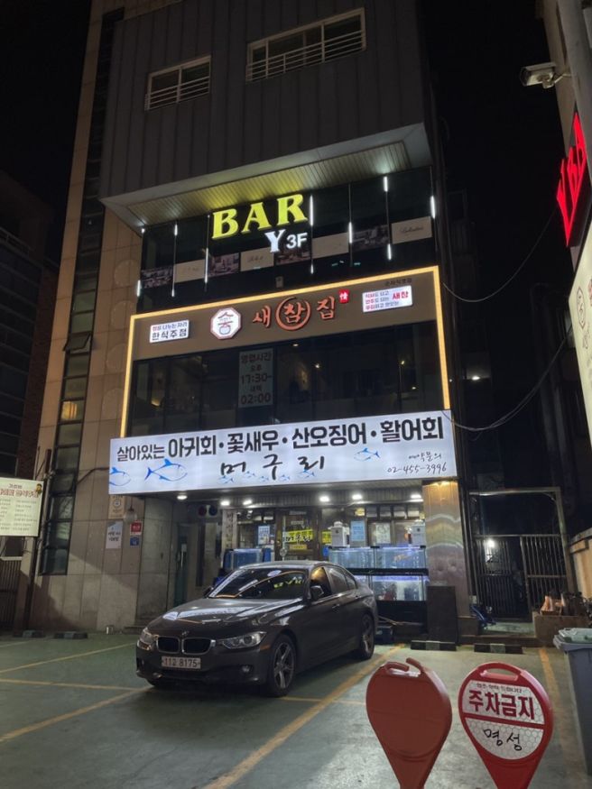 군자역 한식주점 룸술집 맛집 새참집 막걸리 가성비 모임 장소 추천