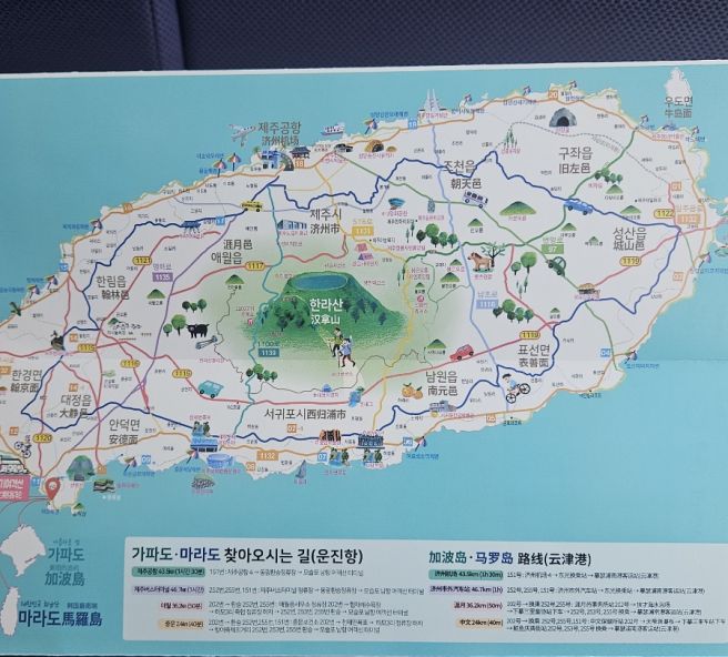 [제주도 서쪽 1박 2일 여행코스/1일차] 운진항 - 가파도 - 덕승식당 - 서귀포 도프앙캠핑