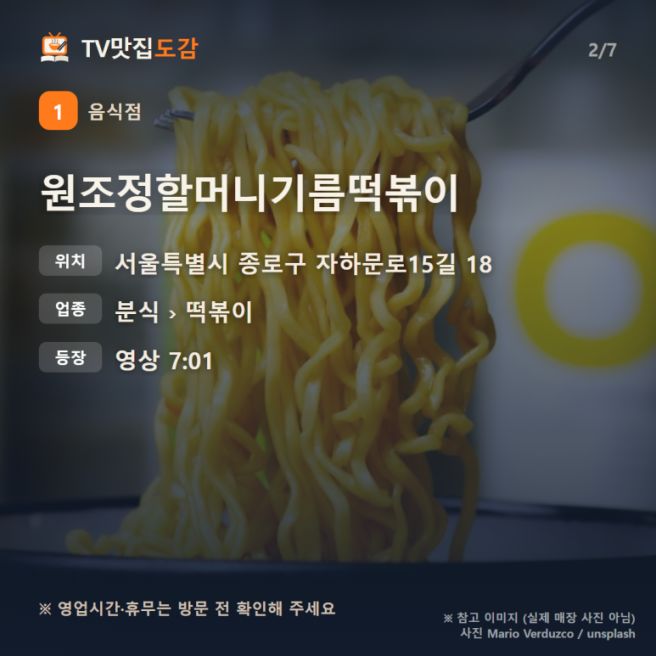 떡볶퀸 맛집 원조정할머니기름떡볶이 메뉴·위치 정리 | 서울 종로구 통인시장 기름떡볶이 &amp; 효자동닭꼬치