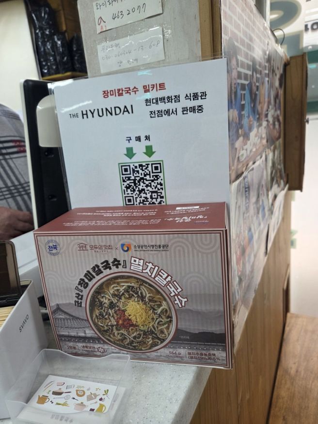 군산가면 꼭 먹어야 할 칼국수 맛집, 죽성동 장미칼국수