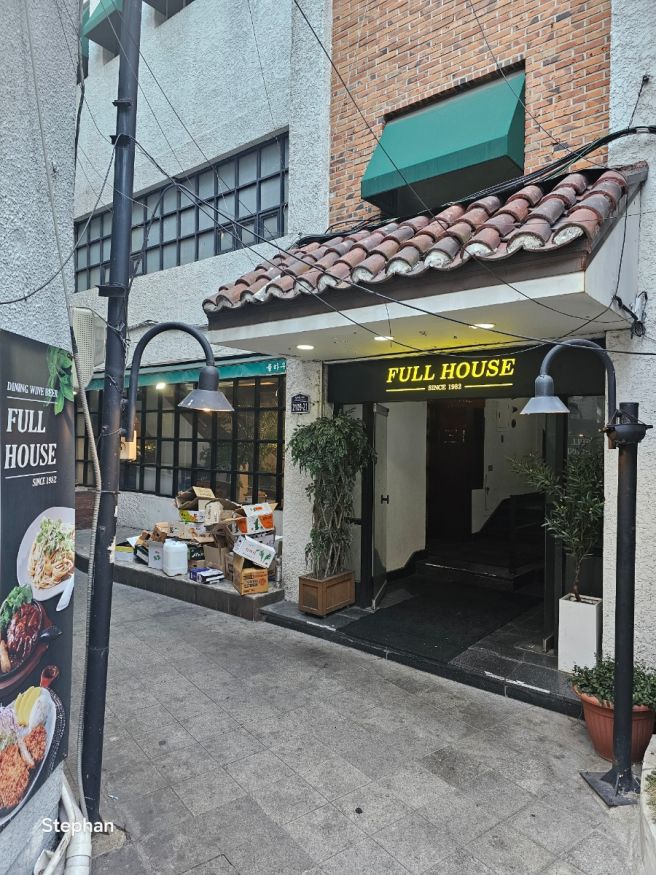 대구 숨겨진 경양식 노포인 돈까스가 맛있는 풀하우스 - 대구 중구 반월당