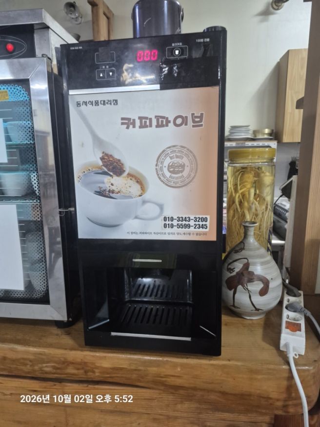 영주맛집 호원당식당 부석사 풍기온천맛집