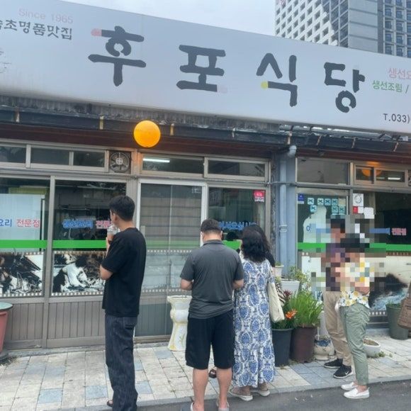 [속초맛집] 생선조림과 서대회무침이 맛있는 후포식당 오픈런 후기