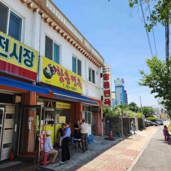 [강원도 원주시] 함흥면옥