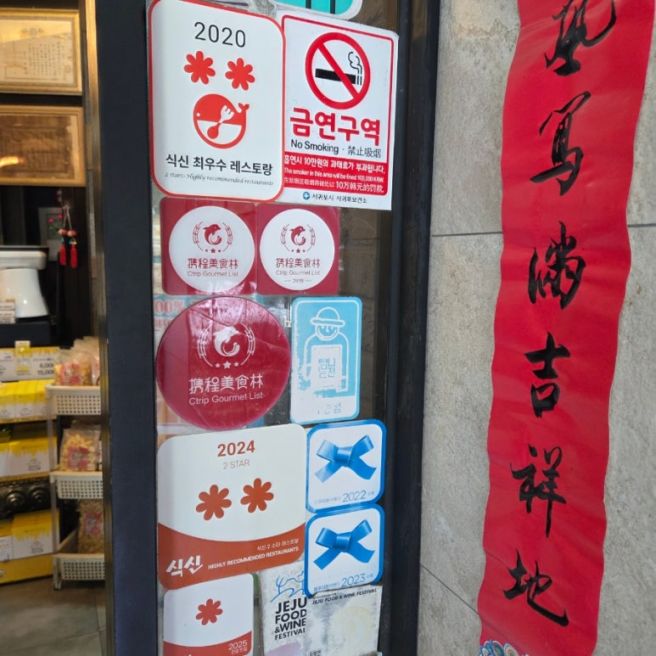 제주서귀포맛집 덕성원 꽃게짬뽕 간짜장 80년 짬바
