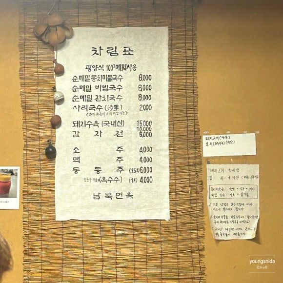 [강원도/인제] 인제에 메밀면 맛집이 있어요!! | 가족과 함께 오기 좋은 식당 | 남북면옥 | 내돈내산