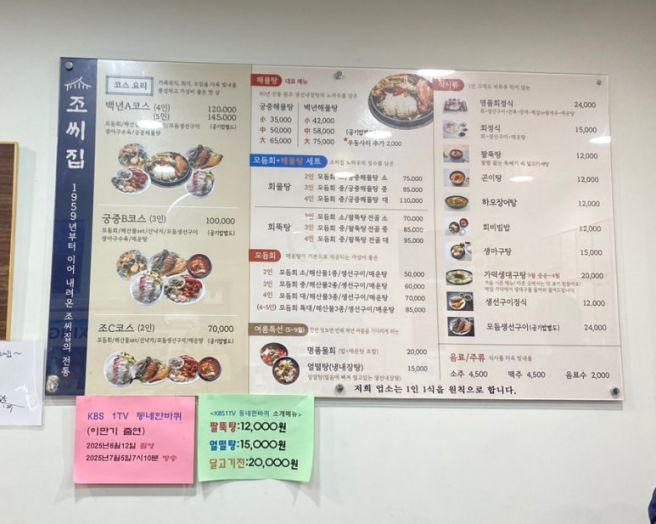 부산 대연동 맛집｜궁중해물탕 조씨집 대연점 🦀🦐 [내돈내산]