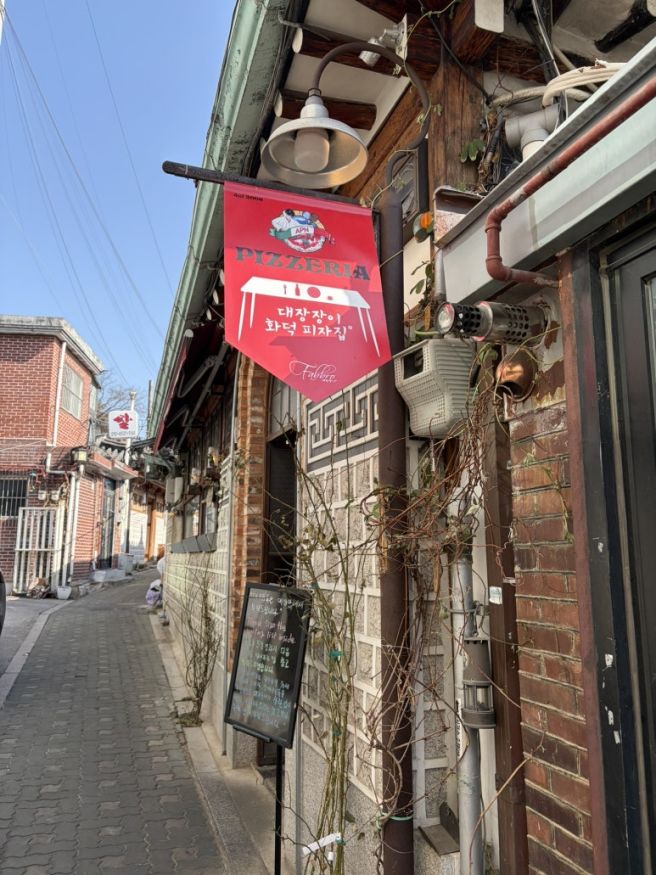 [주말 일상] 북촌 대장장이 화덕피자, 현대카드 디자인 라이브러리, 비원떡집 두텁떡