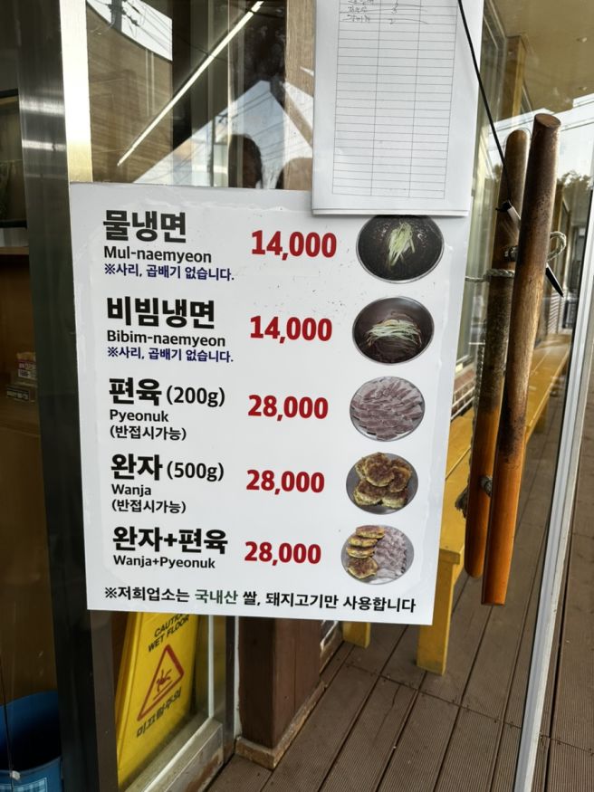 양평맛집 옥천냉면 황해식당 본점 4대째 이어지는 냉면노포