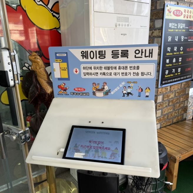 춘천 닭갈비 현지인 맛집. [학곡리막국수닭갈비] 춘천 또간집 내돈내산 닭갈비 맛집