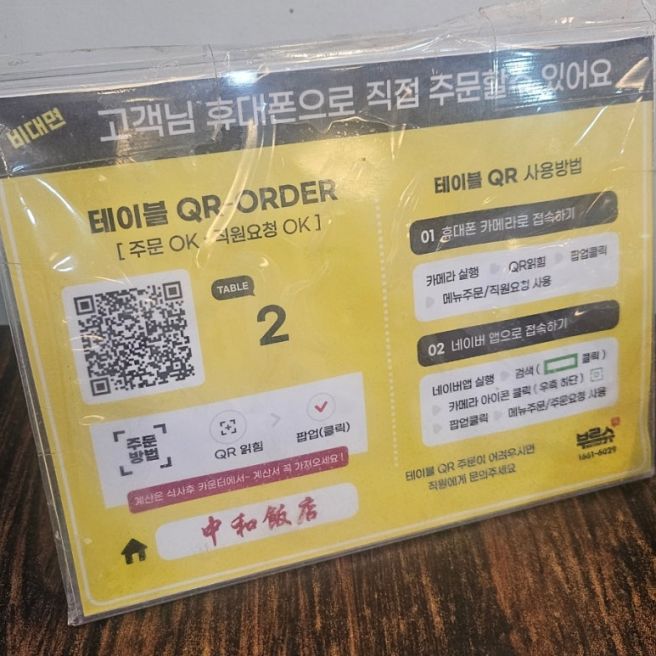 중화반점 - 대구 중구 야끼밥 맛집