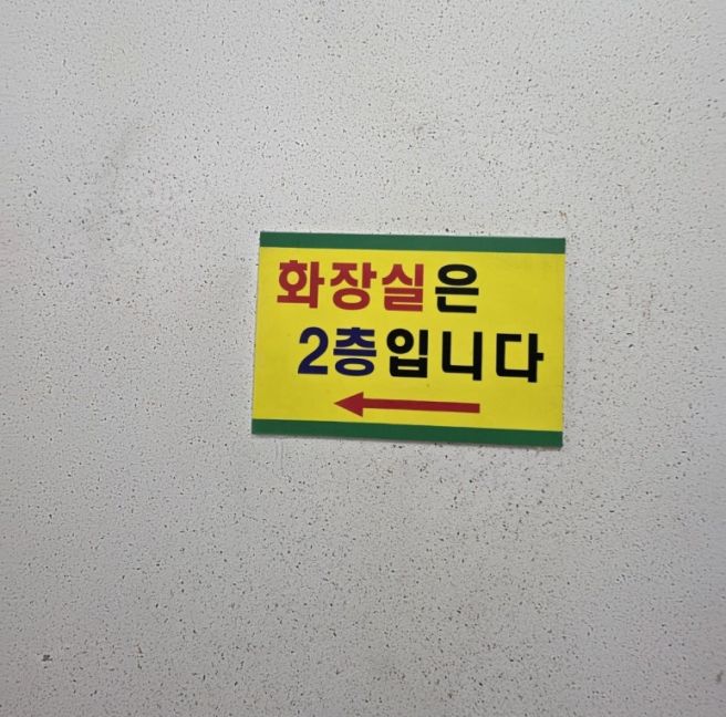 대전 성남동 경동오징어국수 후기｜두부오징어국수 매운맛과 양념구이 족발