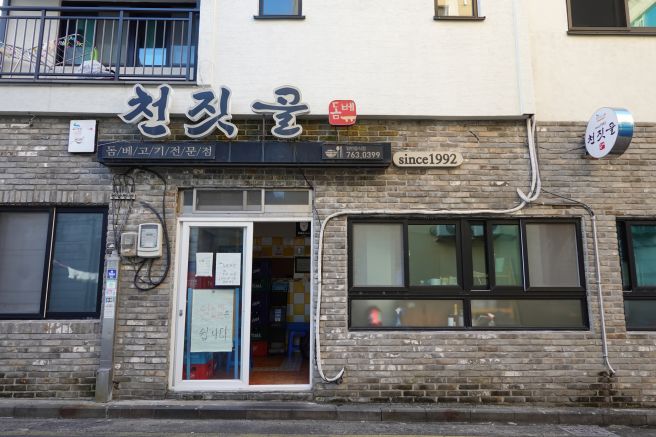 [제주도 서귀포시] 하르방식당