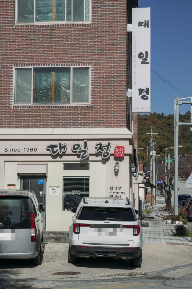 정읍 천사히어로즈 맛집 가족 모두 좋아할 대일정