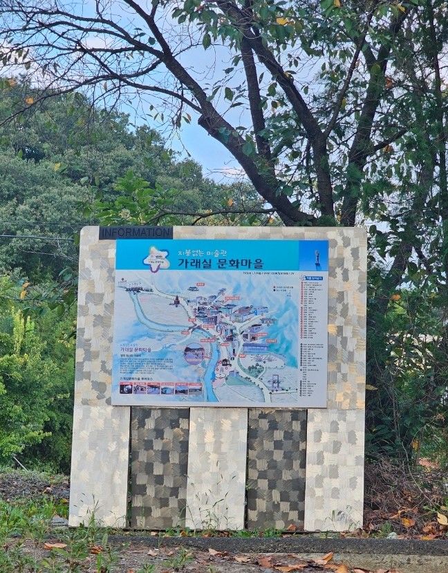 영천 반값여행 -시안미술관과 가래실 문화 마을(별별미술마을)