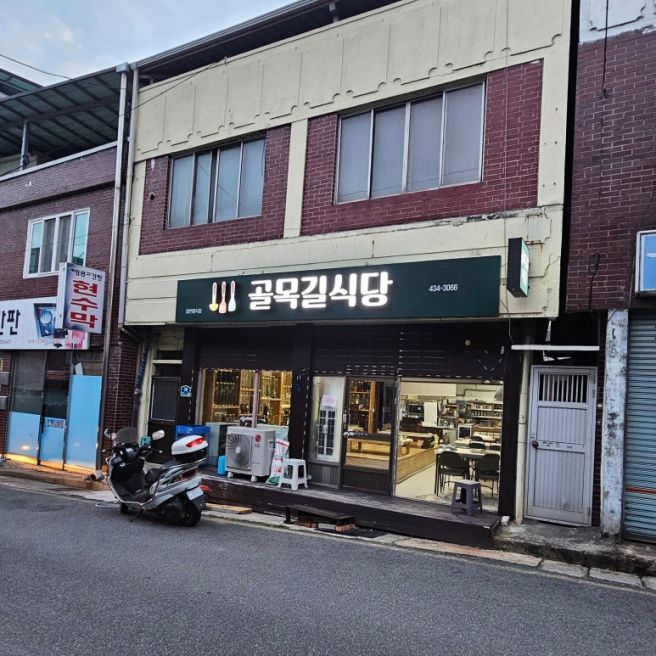 [김천 맛집] 평화동 엄마손밥상 갈치조림 맛집 / 골목길식당